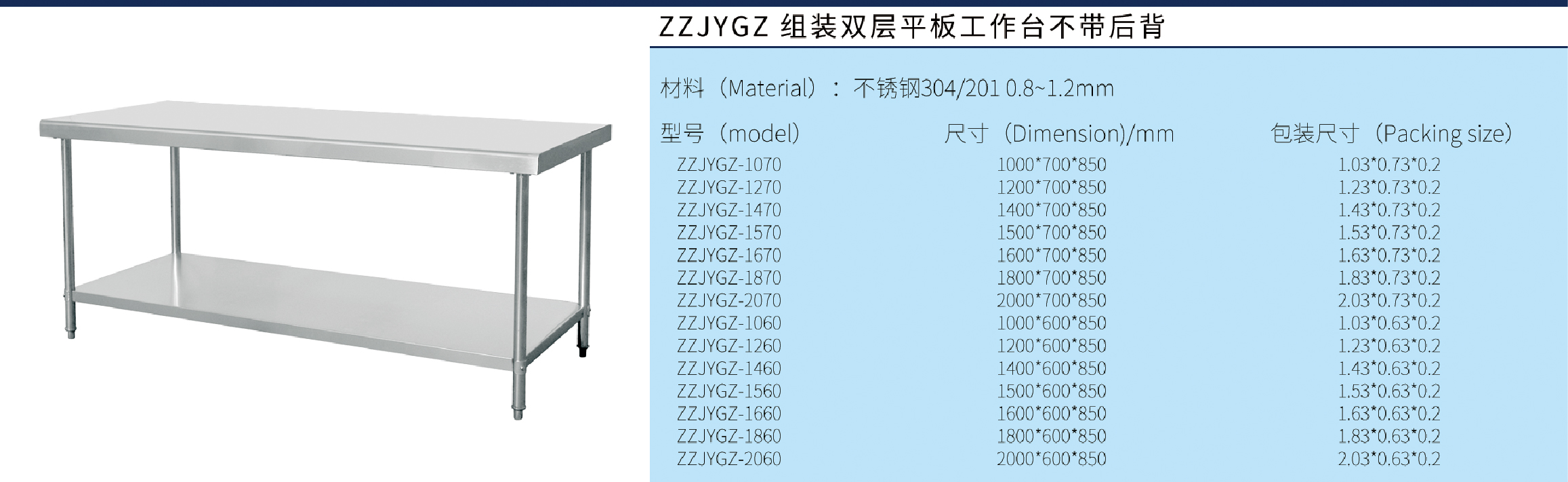 组装双层平板工作台不带后背